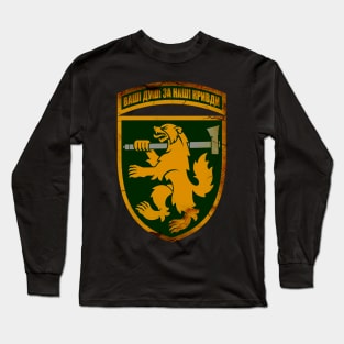 68th Jaeger Brigade (Ukraine) Long Sleeve T-Shirt